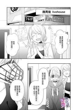 Page 169 of itto osananazimi ha gaman deki na i05｜专情的青梅竹马没法忍耐01-05话