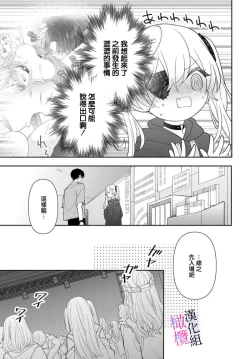 Page 177 of itto osananazimi ha gaman deki na i05｜专情的青梅竹马没法忍耐01-05话