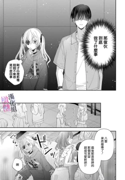 Page 183 of itto osananazimi ha gaman deki na i05｜专情的青梅竹马没法忍耐01-05话