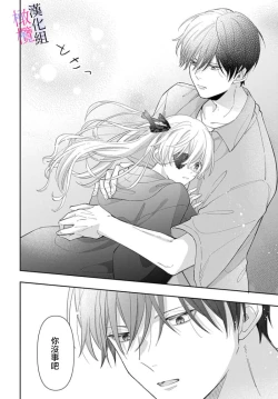 Page 184 of itto osananazimi ha gaman deki na i05｜专情的青梅竹马没法忍耐01-05话