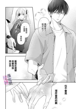 Page 186 of itto osananazimi ha gaman deki na i05｜专情的青梅竹马没法忍耐01-05话