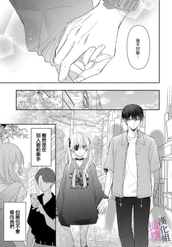 Page 187 of itto osananazimi ha gaman deki na i05｜专情的青梅竹马没法忍耐01-05话