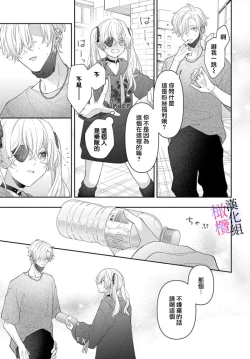 Page 193 of itto osananazimi ha gaman deki na i05｜专情的青梅竹马没法忍耐01-05话