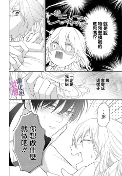 Page 30 of itto osananazimi ha gaman deki na i05｜专情的青梅竹马没法忍耐01-05话