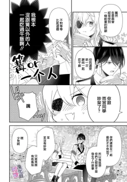 Page 59 of itto osananazimi ha gaman deki na i05｜专情的青梅竹马没法忍耐01-05话
