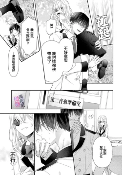 Page 64 of itto osananazimi ha gaman deki na i05｜专情的青梅竹马没法忍耐01-05话