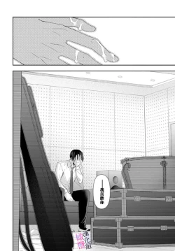 Page 87 of itto osananazimi ha gaman deki na i05｜专情的青梅竹马没法忍耐01-05话