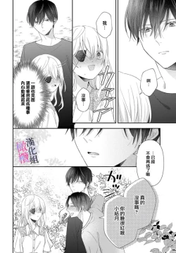 Page 96 of itto osananazimi ha gaman deki na i05｜专情的青梅竹马没法忍耐01-05话