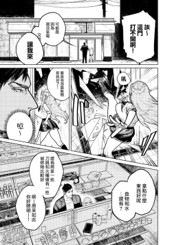 Page 10 of kyoon'na to jōjō｜巨人女和真相