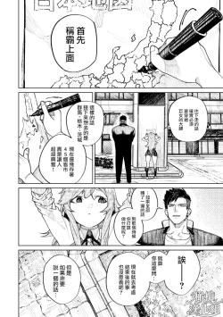 Page 25 of kyoon'na to jōjō｜巨人女和真相