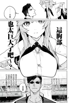 Page 8 of kyoon'na to jōjō｜巨人女和真相