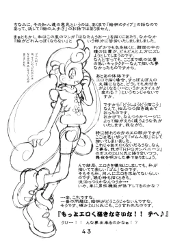 Page 43 of HANA tan ONPU