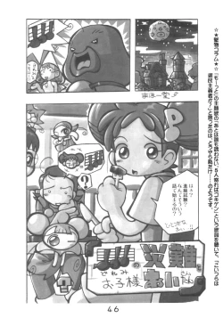 Page 46 of HANA tan ONPU