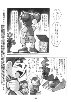 Page 49 of HANA tan ONPU