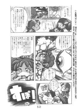 Page 52 of HANA tan ONPU