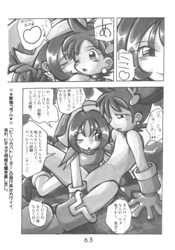 Page 63 of HANA tan ONPU