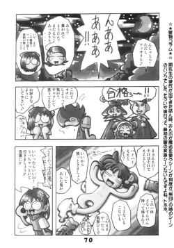 Page 70 of HANA tan ONPU