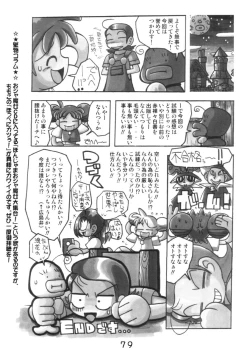 Page 79 of HANA tan ONPU