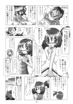 Page 7 of HANA tan ONPU