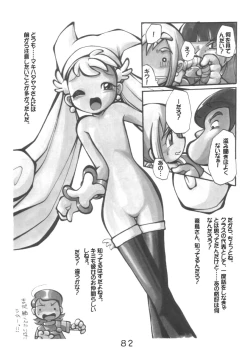 Page 82 of HANA tan ONPU