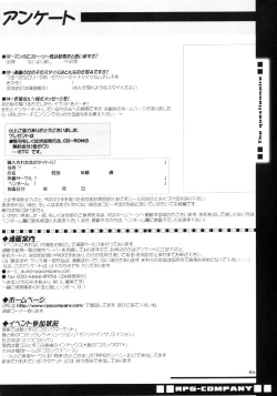 Page 86 of HANA tan ONPU