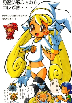 Page 87 of HANA tan ONPU