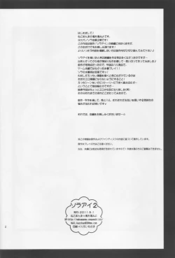 Page 3 of Sora Ai 2