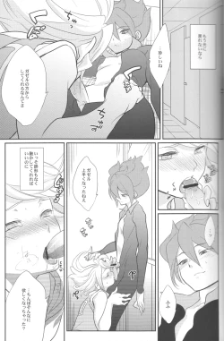 Page 32 of Green Eyed Monster