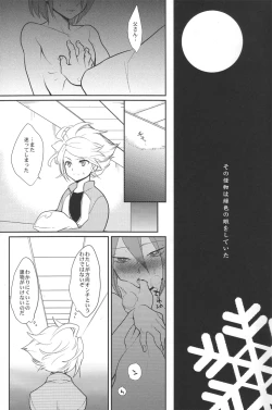 Page 4 of Green Eyed Monster