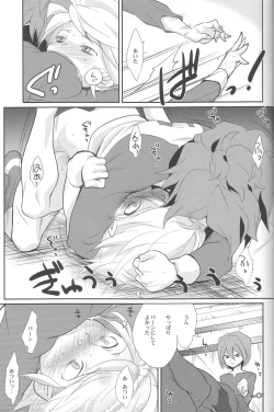 Page 50 of Green Eyed Monster