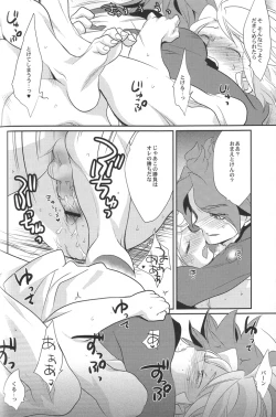 Page 51 of Green Eyed Monster