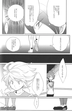 Page 57 of Green Eyed Monster