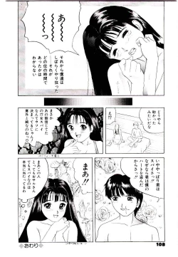 Page 104 of Bishoujo Restaurant