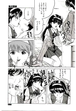 Page 149 of Bishoujo Restaurant