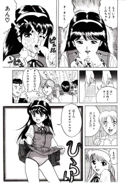 Page 152 of Bishoujo Restaurant