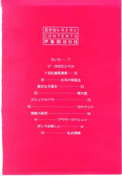 Page 4 of Bishoujo Restaurant