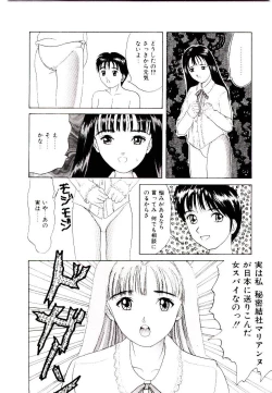 Page 96 of Bishoujo Restaurant