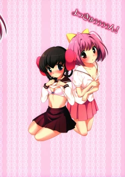 Page 22 of Yokkyuuuuun!