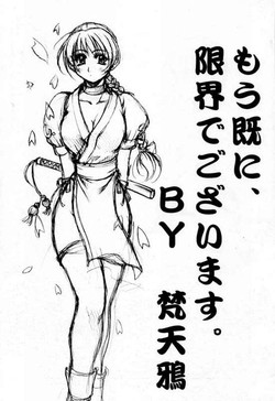 Download mou sudeni genkai de gozaimasu