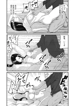 Page 112 of Motto Zenbu Shitte  Hoshii