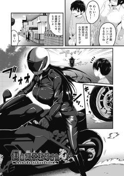 Page 147 of Motto Zenbu Shitte  Hoshii