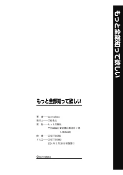 Page 196 of Motto Zenbu Shitte  Hoshii