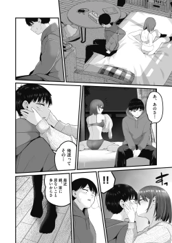 Page 26 of Motto Zenbu Shitte  Hoshii