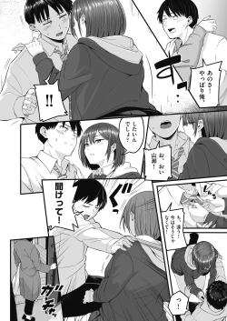 Page 54 of Motto Zenbu Shitte  Hoshii