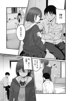 Page 55 of Motto Zenbu Shitte  Hoshii