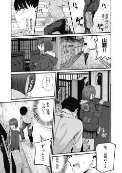 Page 59 of Motto Zenbu Shitte  Hoshii