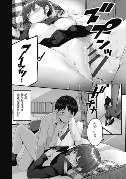 Page 6 of Motto Zenbu Shitte  Hoshii