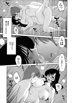 Page 132 of Monokage no Iris 1