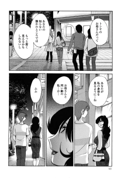 Page 141 of Monokage no Iris 1