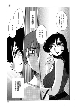 Page 142 of Monokage no Iris 1